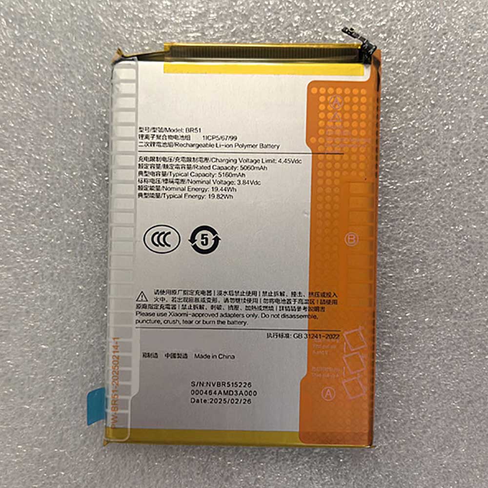 Xiaomi BR51
