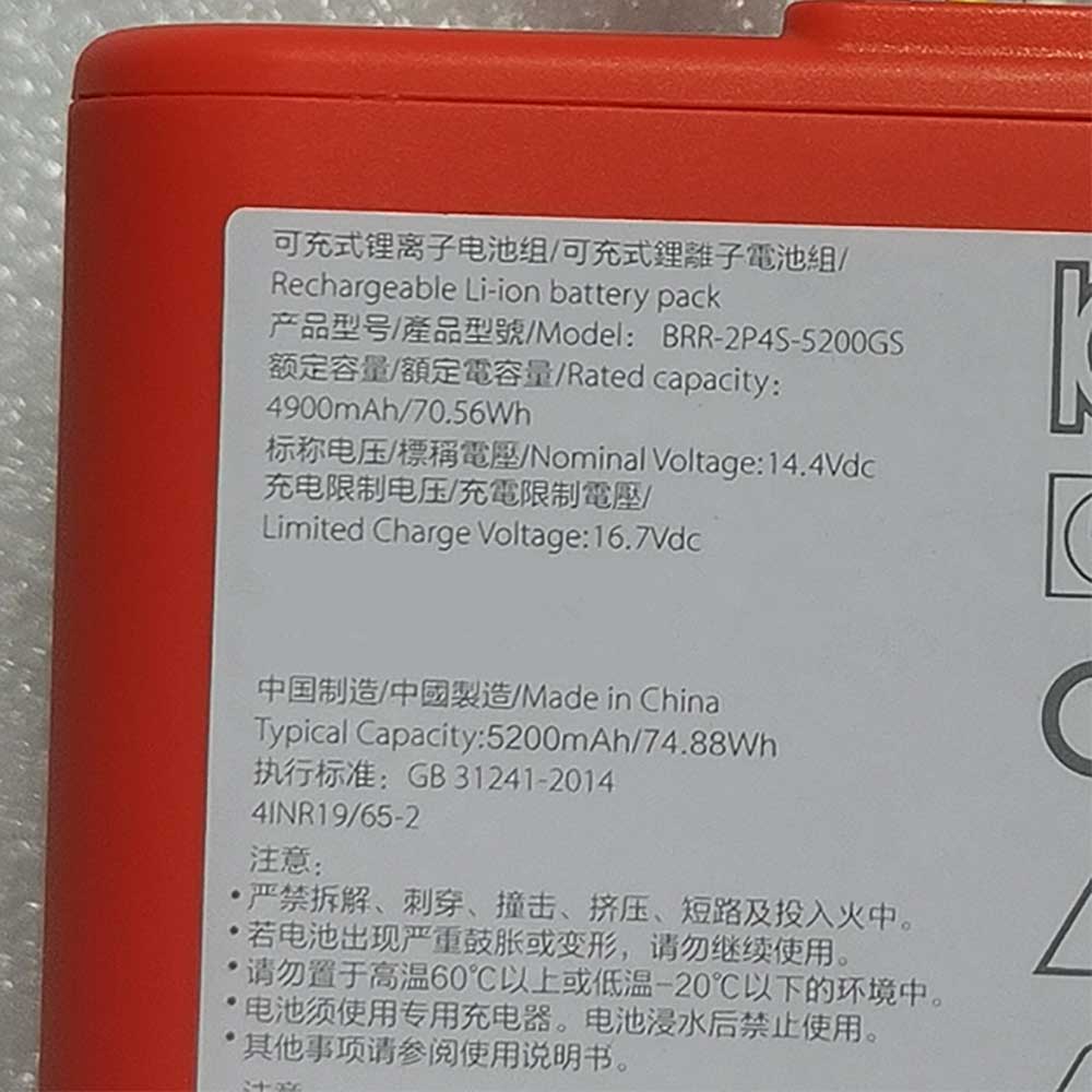 Xiaomi BRR-2P4S-5200GS