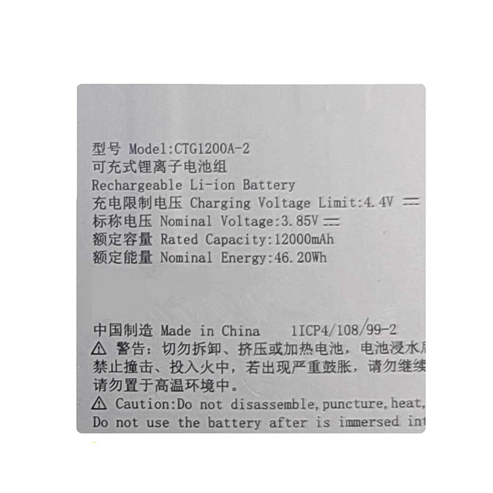 CTG1200A-2