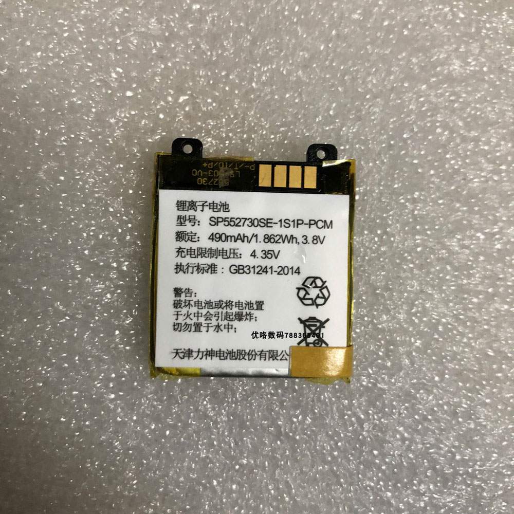 XIAODI SP552730SE-1S1P-PCM Smartwatch Accu batterij