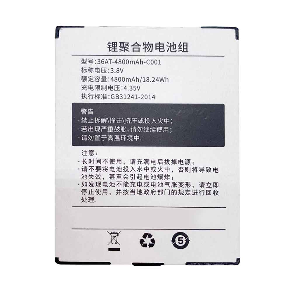 Supoin 36AT-4800mAh-C001 Barcode scanner Accu batterij