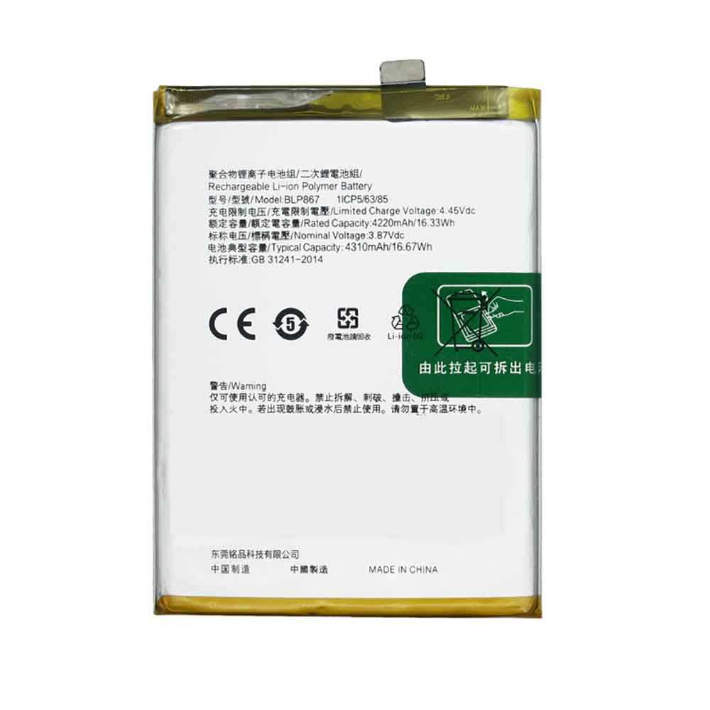 OPPO BLP867 Mobiele Telefoon Accu batterij