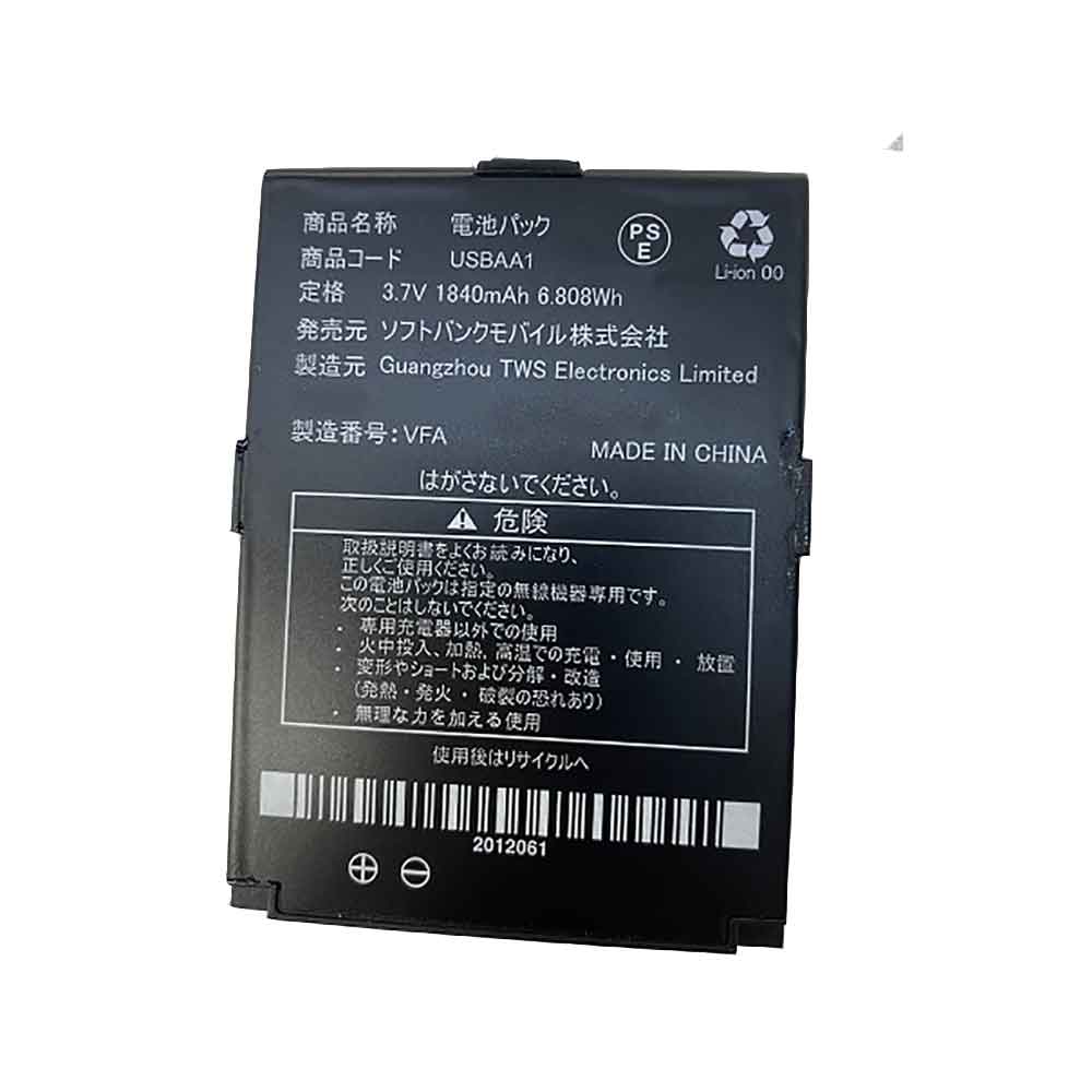 Foxconn USBAA1 Mobiele Telefoon Accu batterij