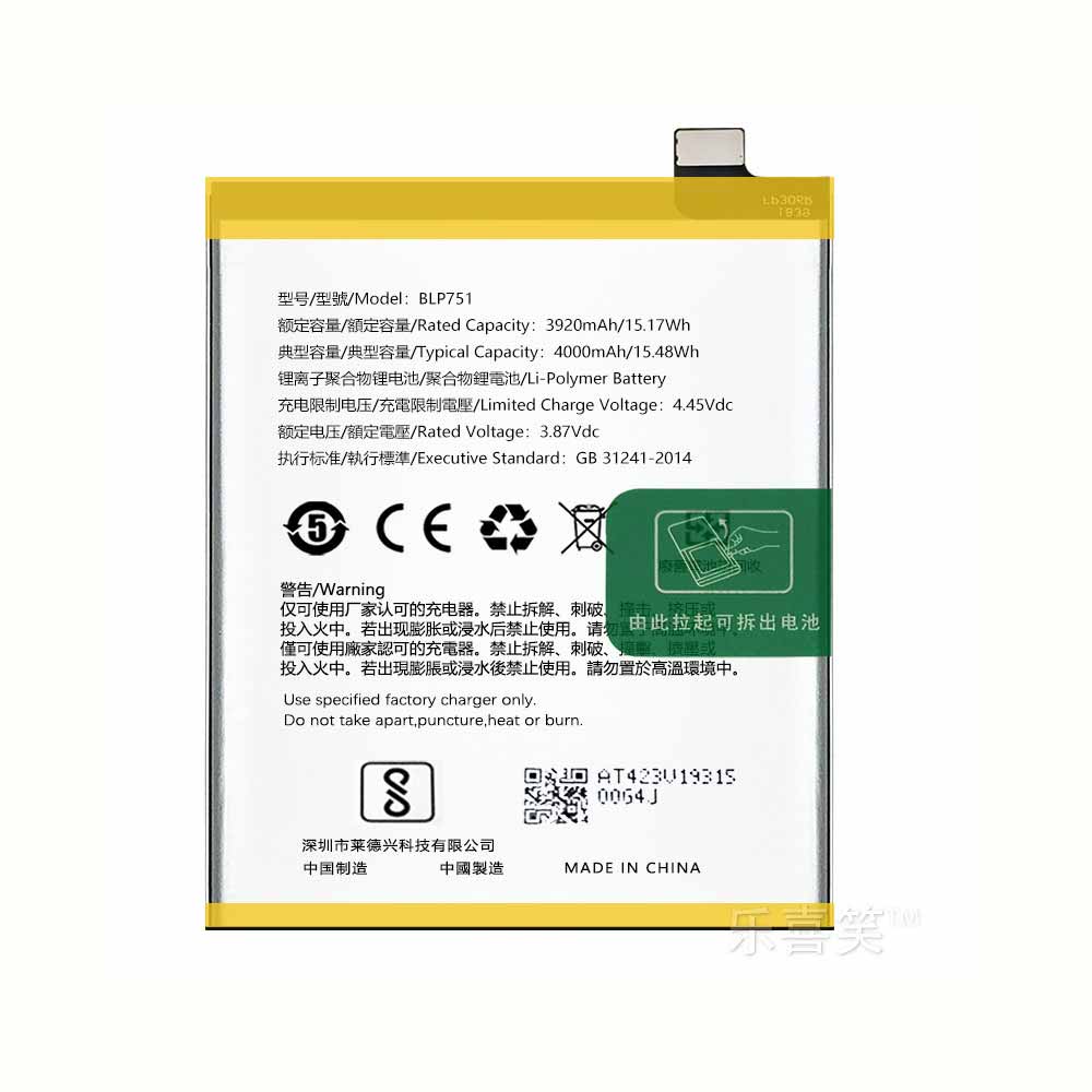 OPPO BLP751 Mobiele Telefoon Accu batterij